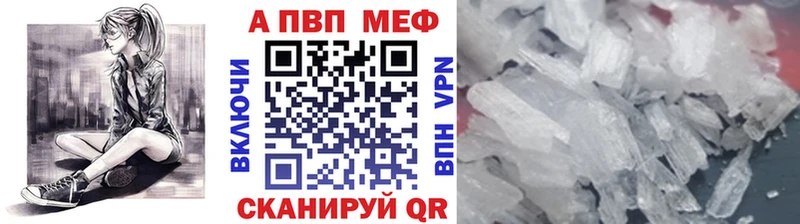 A-PVP VHQ  купить наркоту  Байкальск 