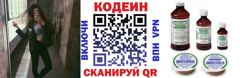 закладки  Байкальск  Кодеиновый сироп Lean напиток Lean (лин) 