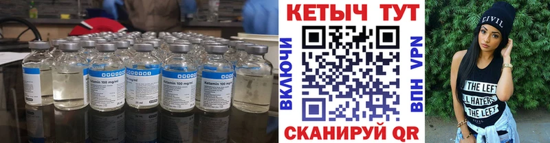 КЕТАМИН ketamine  Байкальск 